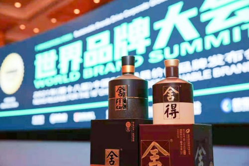 连续18年荣膺中国500最具价值品牌！舍得酒业携双品牌战略稳步迈向复兴