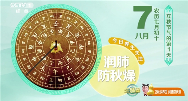 来自葫芦娃药业的节气小TIPS之——“第一杯奶茶”之外，秋天如何通过食疗养生