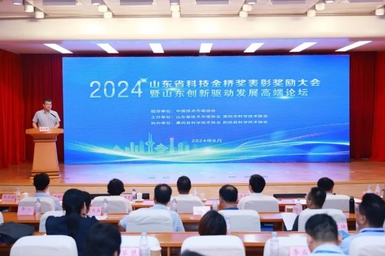 领域最高奖项！万链指数获山东省科技金桥奖优秀项目二等奖！